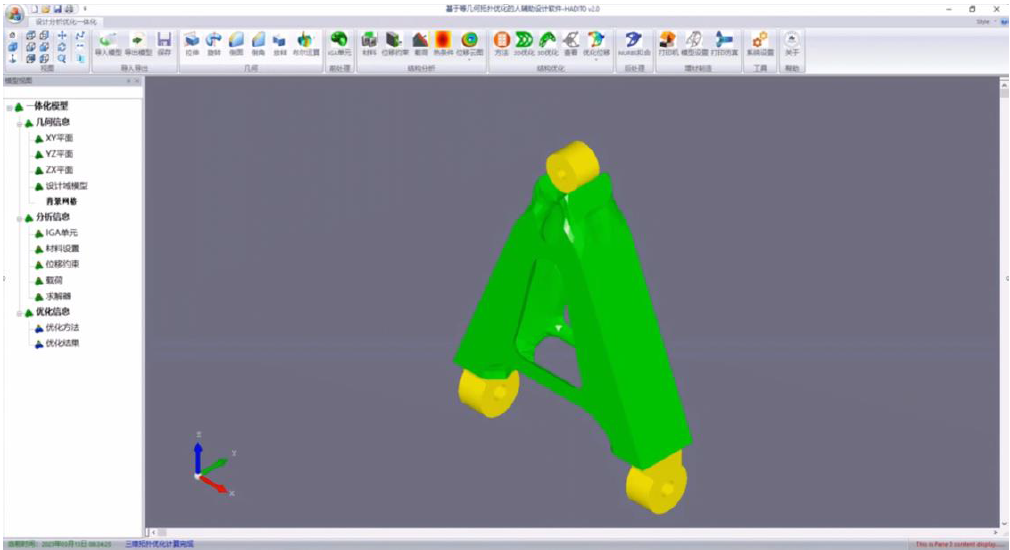 ITO software